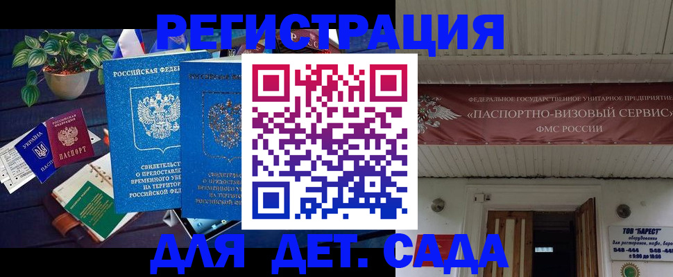 временная регистрация законно в Находке