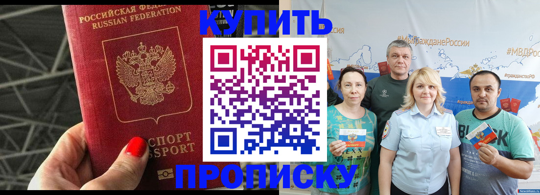 временная регистрация 2025 в Находке