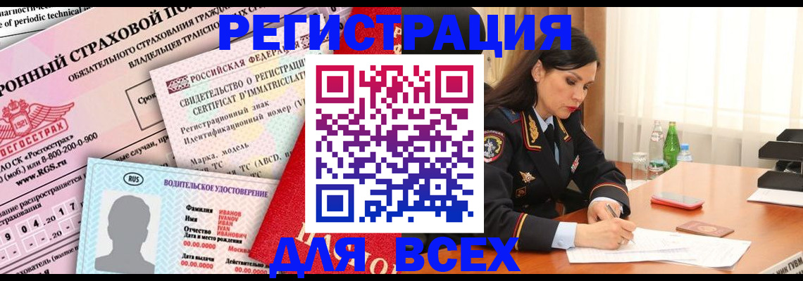 прописка в квартире в Находке