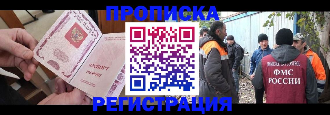 где прописаться в Находке